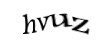 Код