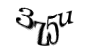 Код