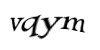 Код