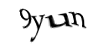 Код
