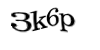 Код